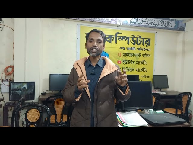 জীবনে আমরা ১৫/১৬ বছর ব্যয় করতে পারি কিন্তু এক বছর ধৈর্যের সাথে শিখতে পারি না