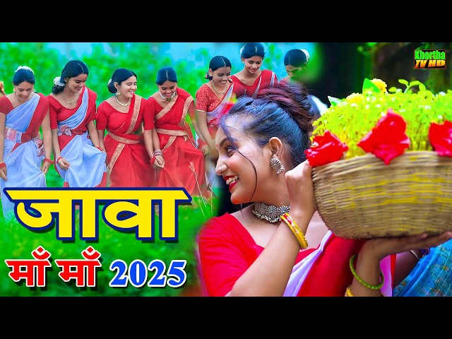 New Viral Karam Parab Song 2026 | Karam Puja Special Video Song | Superhit  Karam Geet 2026 New