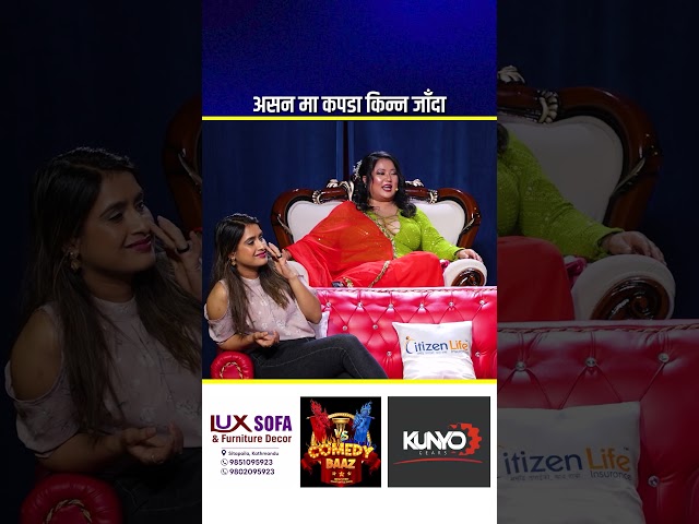 #comedybaaz #comedy #sundarkhanal#amrendrayadav