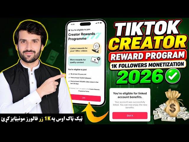 TikTok 1K Followers Monetization 😱 Join Creator Rewards Program | TikTok Monetization New Update