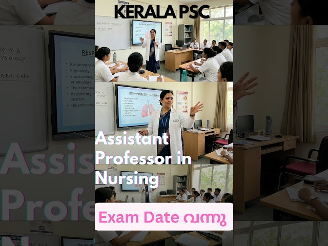 Assistant Professor in Nursing exam date : 09 May 2026 #keralapsc #assistantprofessor #nursing #may
