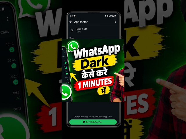 WhatsApp ko dark kaise kare #trending #tech #viral #shorts #reels #video #viralshorts #viraltrend