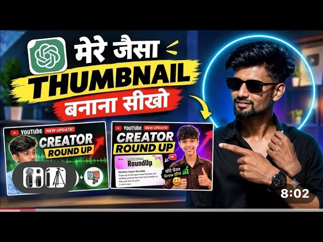YouTube Thumbnail Kaise Banaye? 📲 | Mobile Se Professional Thumbnail Banao (2026)