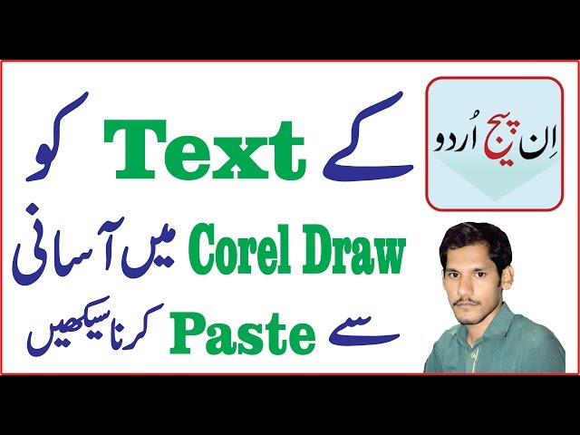 How to Paste InPage Text into CorelDRAW (Urdu/Hindi) 2019