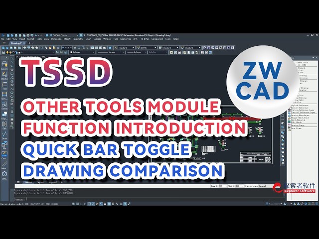 TSSD Software：Fast, Batch, Automatic Drawing Comparison in ZWCAD(part 45)#tutorial