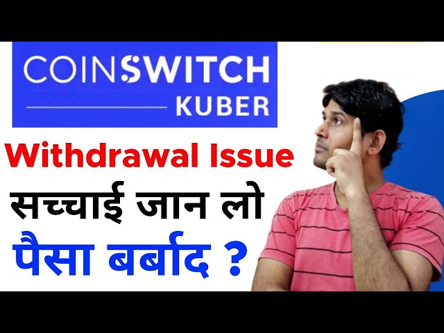 Coinswitch Kuber Withdrawal Issue Explained | Coinswitch Kuber Withdrawal Problem | Review