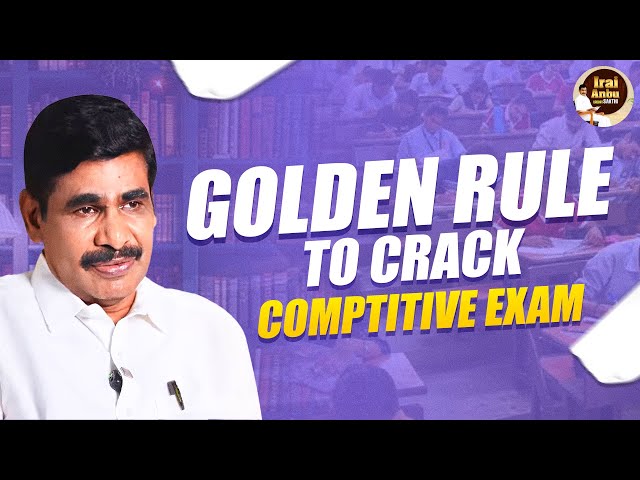 Follow this rule to crack competitive exam | Irai Anbu