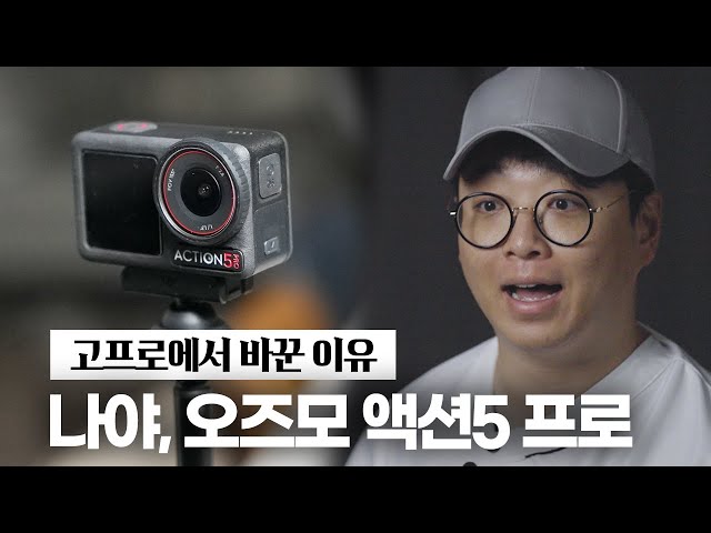 [ENG CC] Why I switched from GoPro to Ozmo Action5 Pro (Culinary Class Wars Concept Review)