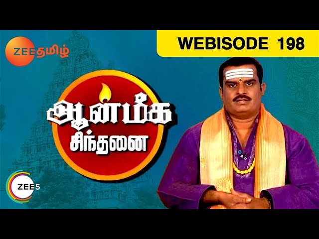 Aanmeega Sindhanai - Indian Tamil Story - Episode 198  - Zee Tamil TV Serial - Webisode