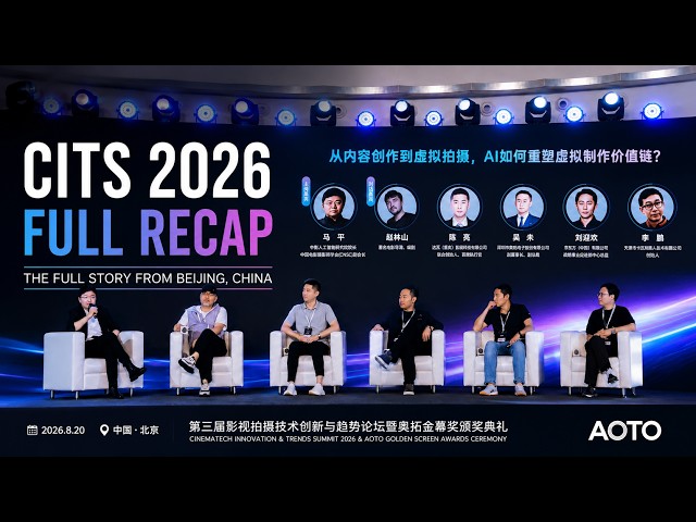 CITS 2026 | How AI + XR Are Changing Filmmaking