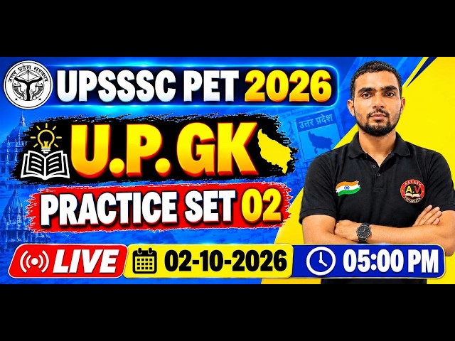 UPSSSC PET UP GK 2026 | UP PET PRACTICE SET -#02 | UP PET GK AND GS BY AMIT SIR #uppet #upsssc