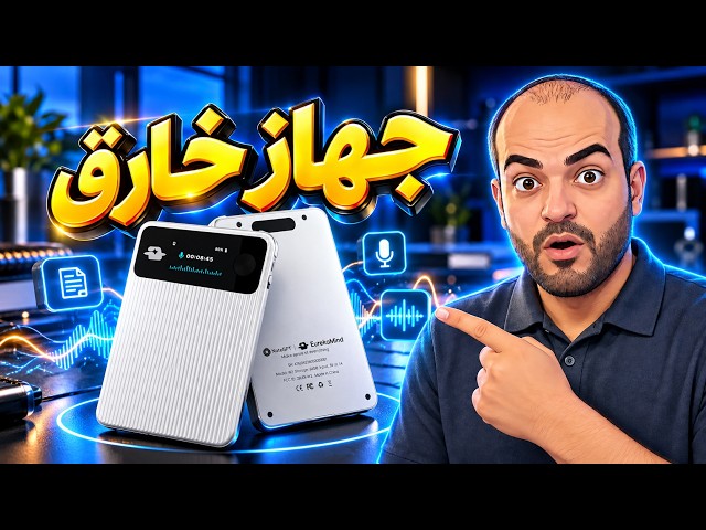 EurekaMind 2.0 AI Recorder Review and New Features