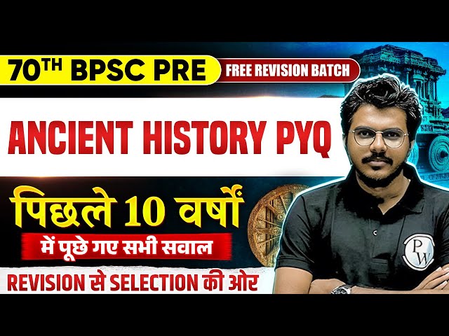 70th BPSC History : Last 10 Years History Previous Year Question | BPSC Ancient History PYQ