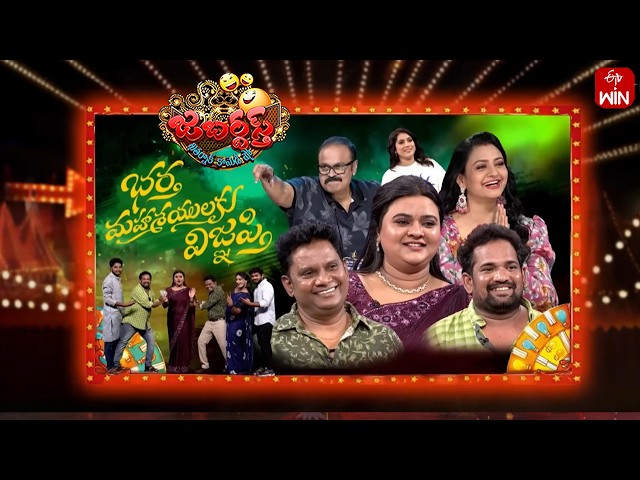 Jabardasth | 23rd May 2026 | Full Episode | Rashmi, Nagababu, Indraja | ETV Telugu
