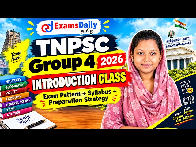 🔥 TNPSC Group 4 2026 | Introduction Class | Exam Pattern + Syllabus + Preparation Strategy