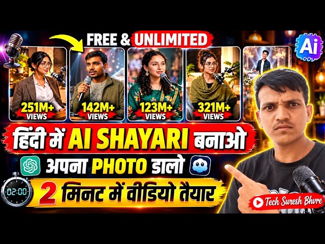 AI Se Shayari Video Kaise Banaye 💯 How to Make AI Shayari Video Free | ai shayari video kaise banaen
