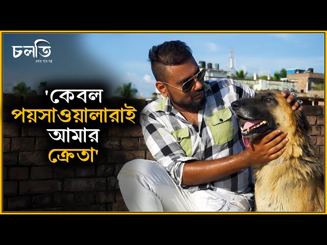 কিনতে আসলে কেউ রিক্সায় আসে না | চলতি
