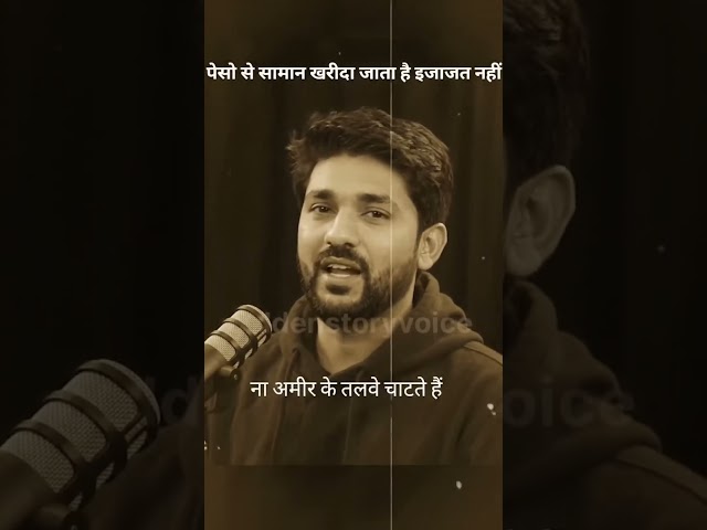 पेसो से सामान खरीदा जाता हैं इजाजत नहीं ❤️‍🩹💯shayari #motivational  #shorts#goldenstoryvoice