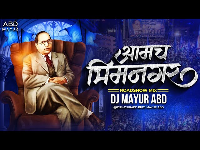 Amcha Bhimnagar Roadshow Remix DJ Mayur ABD | Bhimjayanti 2024 | भिमगीत