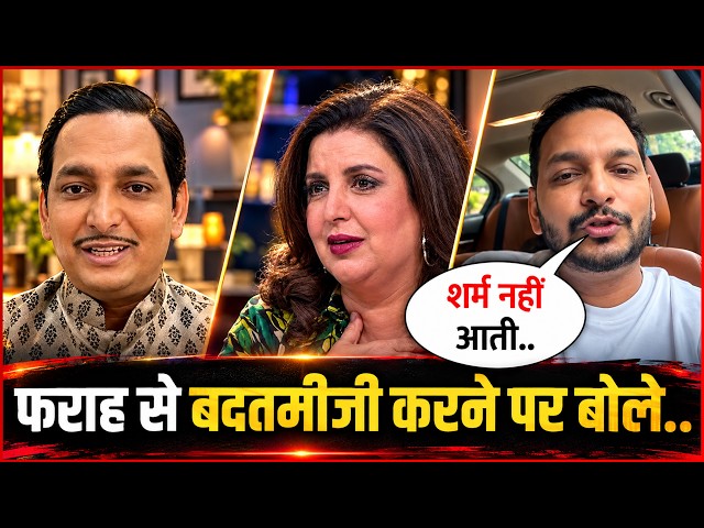 Indian Idol Anchor Behaved Rudely With Farah Khan, Channel Reprimanded Him