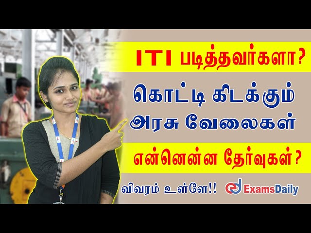 Are you an ITI graduate? Government jobs are lying around? | ITI Government Jobs 2021 | Latest Go...
