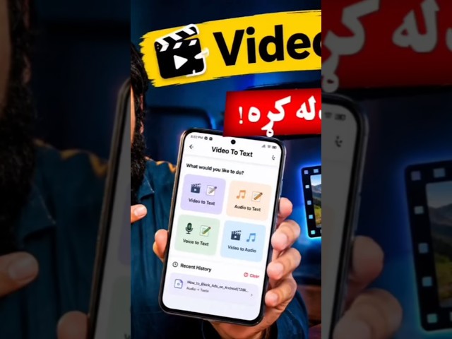 دا App د هر YouTuber لپاره ډېر ګټور دی! 🔥
