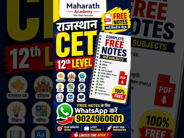 CET 12th Level Free Notes PDF | Rajasthan CET 2026 Notes | All Subjects Free