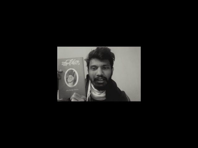 Galibiyat by Sheikh Mirajul Islam - Book Review - Md Shoriful Islam Ashiq - Book From Tahmeed Vai