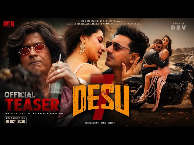 Desu7 Official Teaser. #dev #subhashreeganguly #desu7 #teaser #trending #viral 