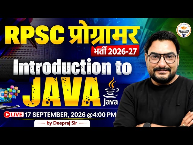 RPSC Programmer Classes 2026 | JAVA Introduction Class | Complete Java Basics | Deepraj Sir