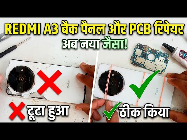  Redmi A3 new Back Panel Replacement & PCB Board Change Step by Step | Lucky Mobile Gyan 