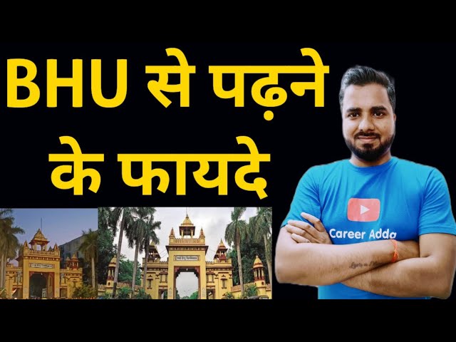 BHU se padhne ke fayde| BHU Benefits, Scope, Jobs | Best University in India | BHU Admission Fees🔥🔥
