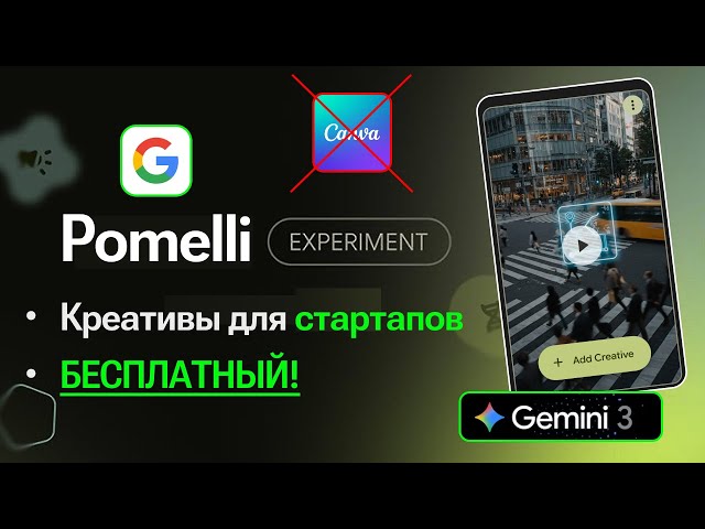Pomelli AI from Google – a free programming assistant for creatives and startups!
