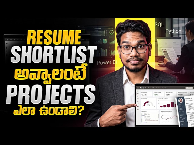 Resume Shortlist అవ్వాలంటే Projects ఎలా ఉండాలి? | Freshers Must Know 2027 | PythonLife