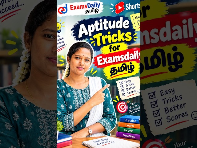 🎯 Aptitude Tricks | TNPSC Quick Method | TNPSC Maths