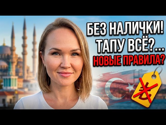 «ШОК НА ЗАПРАВКАХ: Дизель по 100 лир? Что вообще происходит в Турции?»