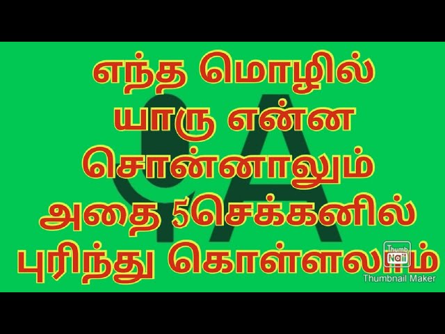 Android tips | WhatsApp translate | English to tamil translate