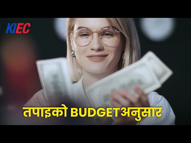 KIEC मा तपाईंको profile र privacy लाई प्राथमिकताका साथ सुरक्षित राख्दै