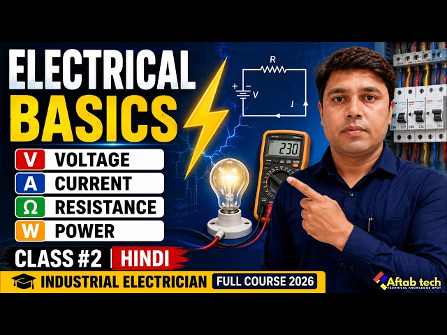 Industrial Electrician Full Course 2026 | Class #2 |⚡ Voltage,Current, Resistance & Power Explained