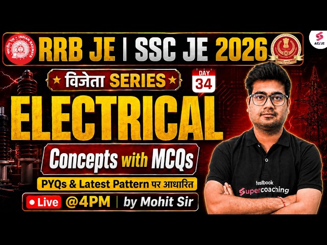 RRB JE/ SSC JE Electrical Classes | RRB JE/ SSC JE Electrical Practice Set | Electrical by Mohit Sir