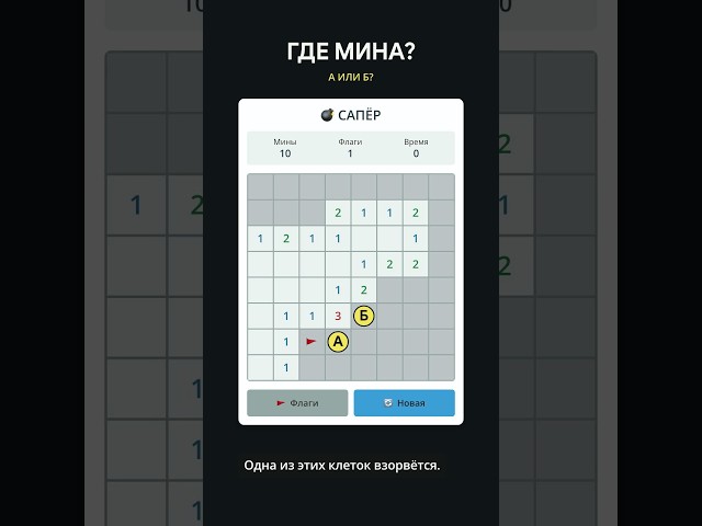 Создай свою игру Саппер #javascript #программирование #кодик #головоломка #quiz #вебразработка