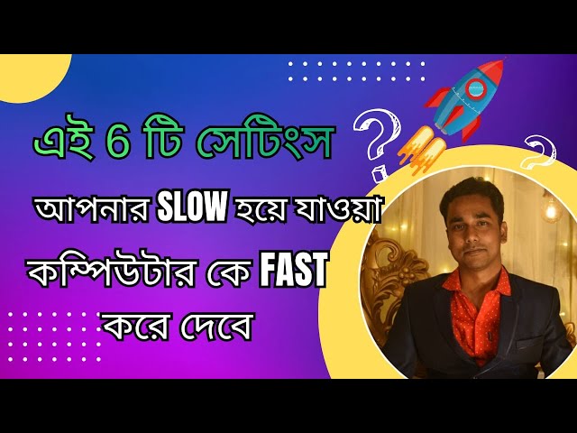 Slow কম্পিউটার ফাস্ট করার উপায় || How to Speed up my computer Windows 10