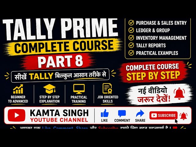 Part8 Tally Prime Course I Bright Computer Institute I SumitYadav Sir । Kamtasingh 