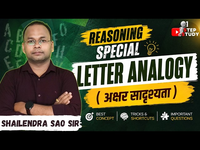 Letter Analogy अक्षर सादृश्यता / Coding Decoding कूट लेखन कूट वचन Reasoning Special Sao Sir
