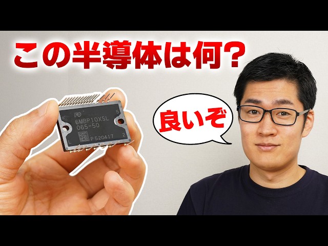 Let's try using a module that makes it easy to use power semiconductors.