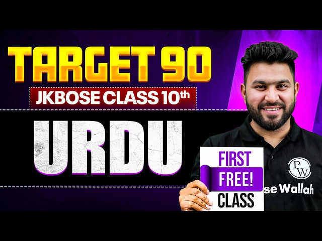 Target 90 🎯 | JKBOSE Class 10th Urdu 🔥 | First Free Class | JKBOSE Wallah