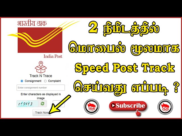 How to track Speed Post using your mobile | Track Speed Post | Track India Post Speed Post