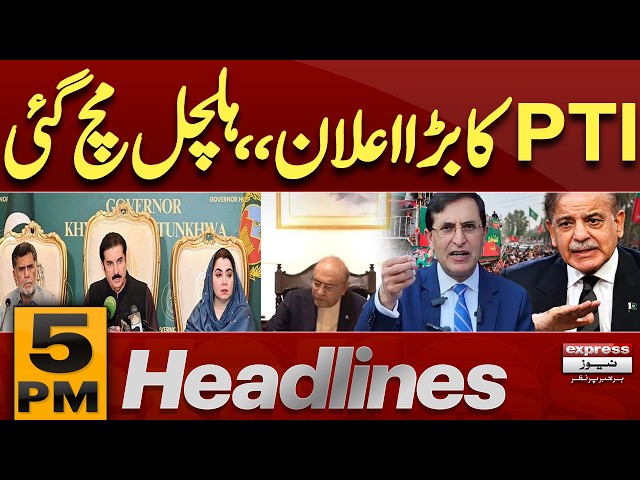 Emergency in KP: PTI Makes Major Announcement | 5 PM Headlines | Pakistan News
