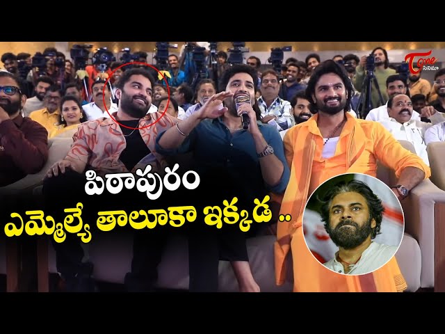 Adivi Sesh Goosebumps Words About Pawan Kalyan | Sudheer Babu | TeluguOne Cinema