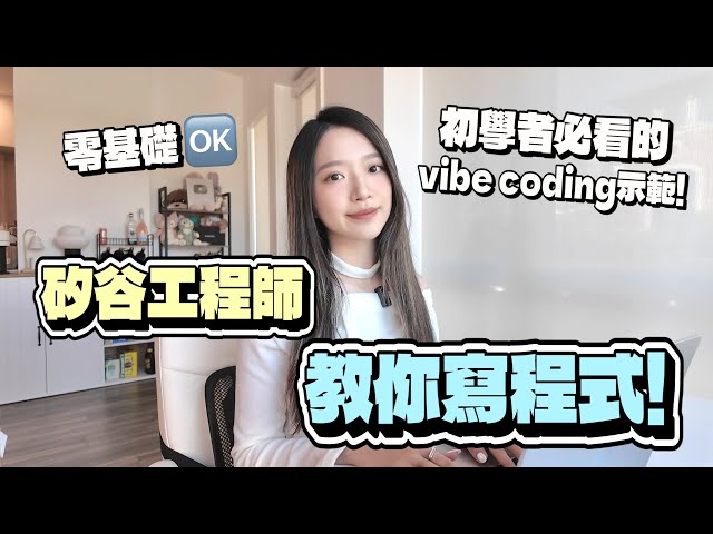 第一次寫程式就上手!用AI打造自己的網路比價神器(超簡單)